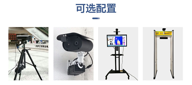 黑體熱成像體溫檢測儀