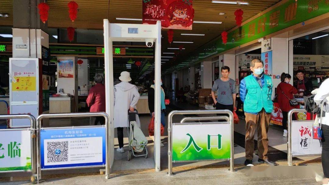 人臉測溫安檢門——無觸測溫，建立農(nóng)貿(mào)市場防疫首道防線
