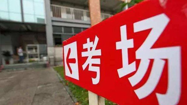 考點(diǎn)智能安檢門建設(shè)全覆蓋,堅(jiān)決將手機(jī)等高科技作弊器材堵在考點(diǎn)之外