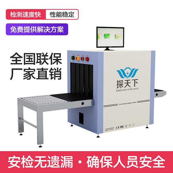 安檢機(jī)價(jià)格