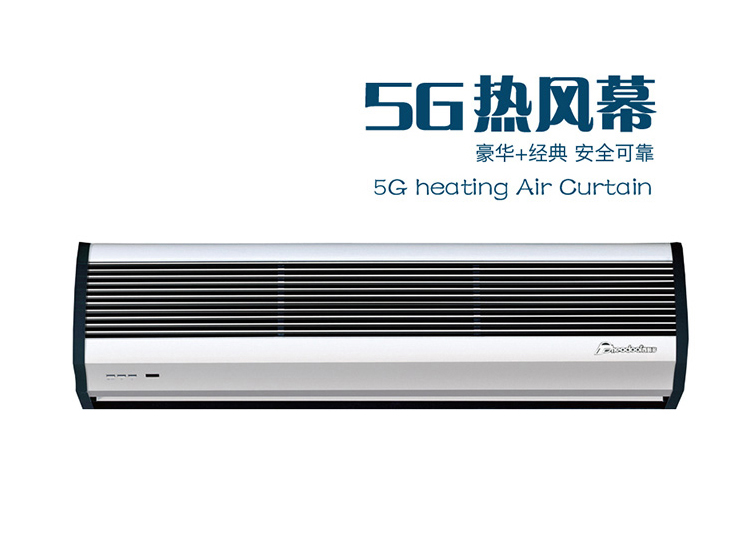 陜西5G熱風(fēng)幕機